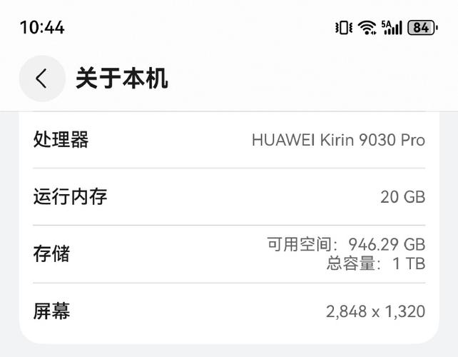 华为怎么显示剩余运存