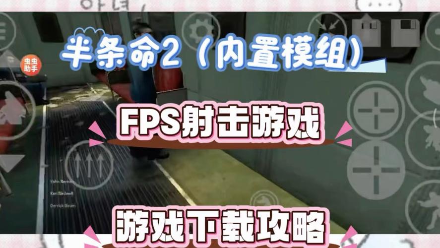 半条命二模组