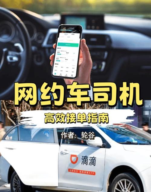 如何约网约车