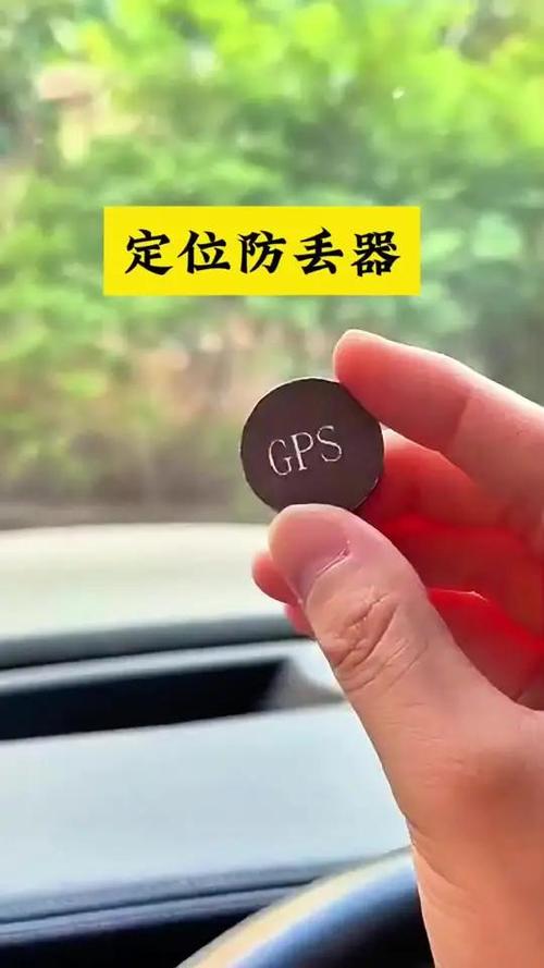 GPS定位器截图3