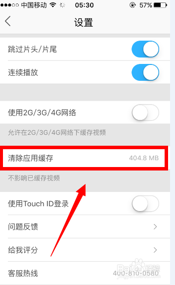 苹果卡顿怎么解决截图3