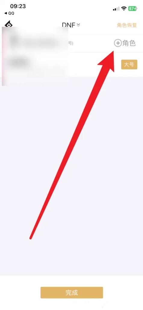 cf绑定身份证怎么更改