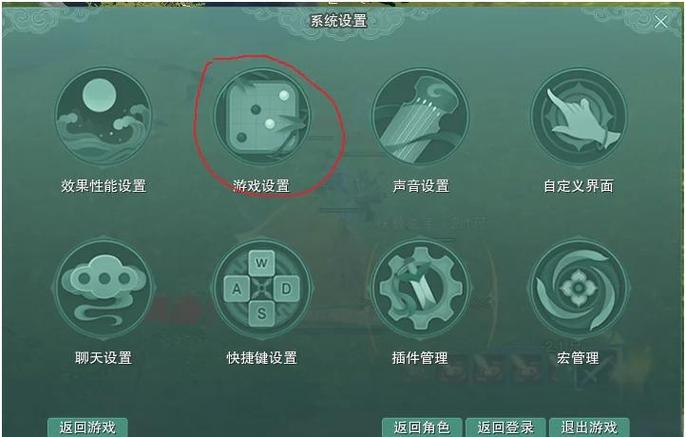 剑网三怎么改镜头跟随鼠标