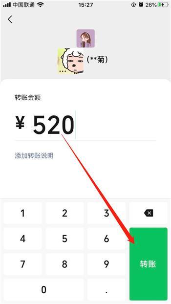 微信怎么设置转账直接到零钱