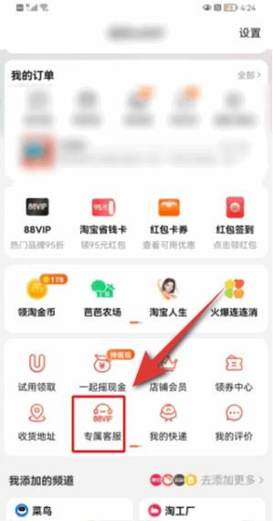 手机淘宝网页退不出来