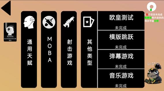 我的游戏天赋免广告版