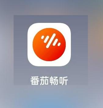 潘茄畅听(原版)图标