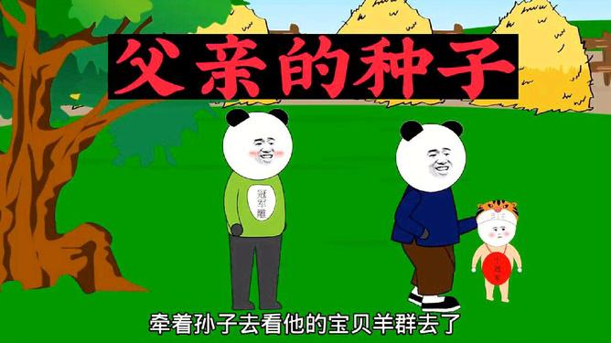 爸爸的种子全集免费观看电视剧最新