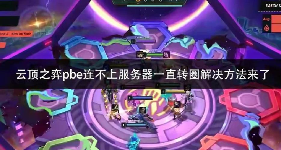 云顶之弈无法连接服务器的解决方法截图3