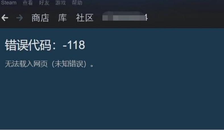 steam社区打不开