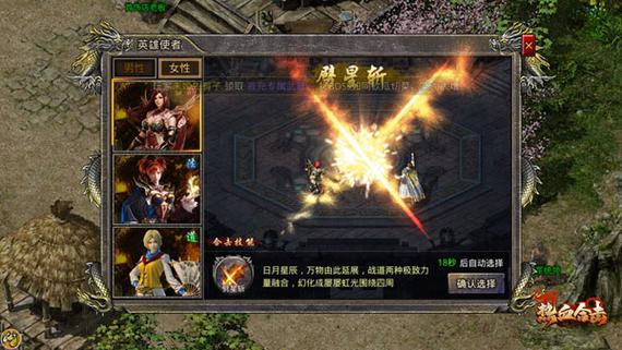 热血传奇合击版新开