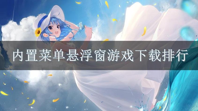 内置mod悬浮窗菜单大全截图3