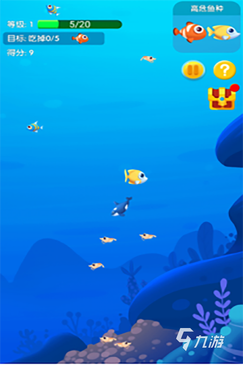 深海鱼吃鱼游戏 深海鱼吃鱼游戏