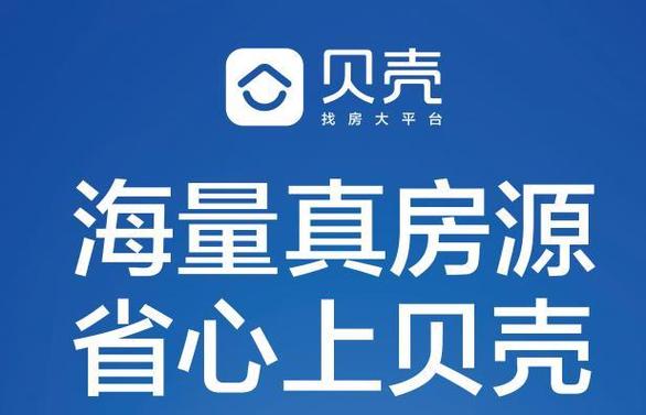 贝壳找房网