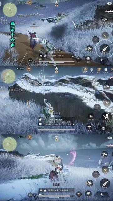 燕云十六声手游