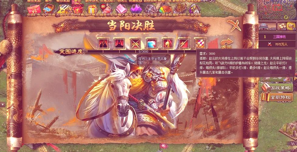 攻城掠地攻略