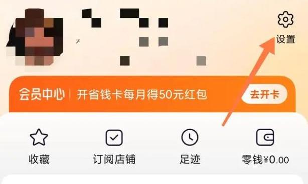 淘宝先用后付怎么付钱截图2
