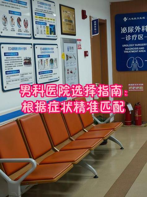郑州男科医院排行哪家最好