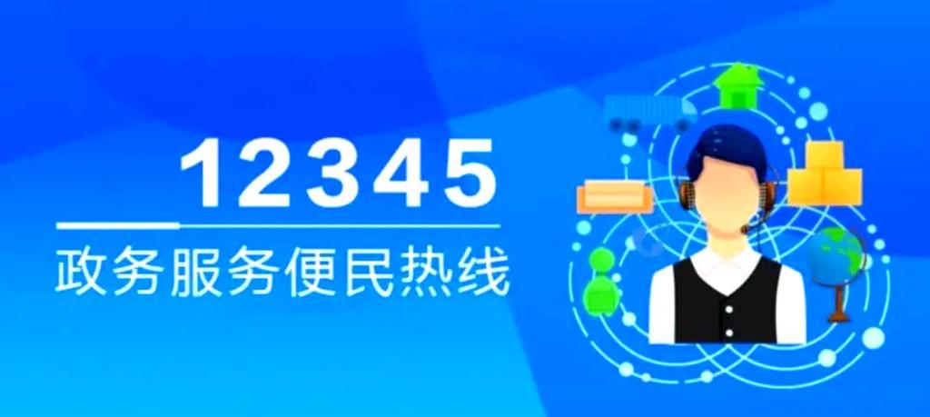 12345网络平台截图2