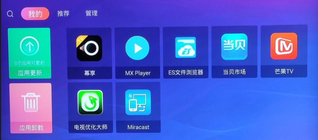 机顶盒如何下载第三方软件截图2