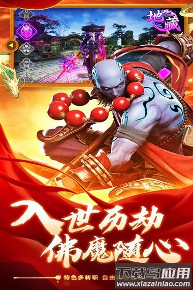 六道轮回手游