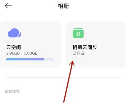 相册如何锁定图片不动