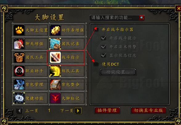 魔兽技能冷却在屏幕中间显示截图2