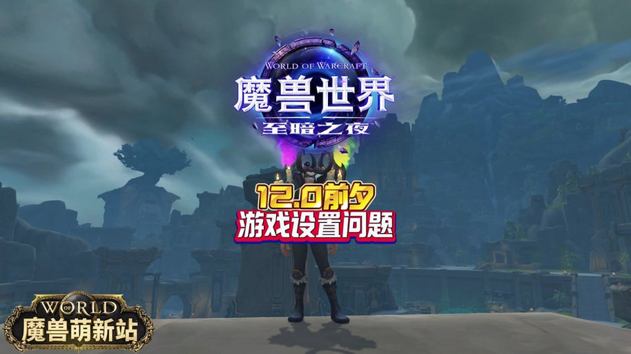 魔兽技能冷却在屏幕中间显示截图3