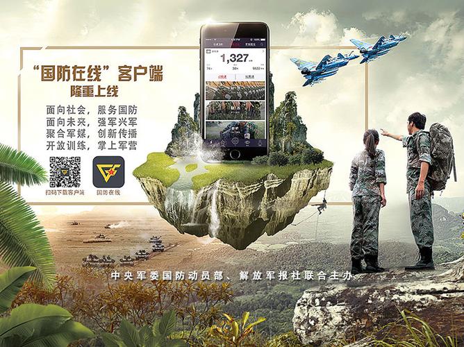 十大军事app排行榜截图3