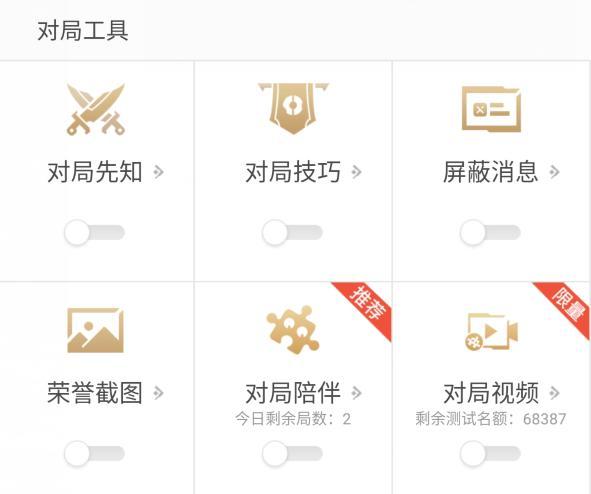 王者跨账号可以转移嘛截图2