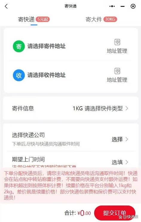 上门取件的物流哪个便宜
