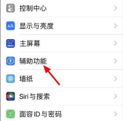苹果手机颜色怎么调整截图3