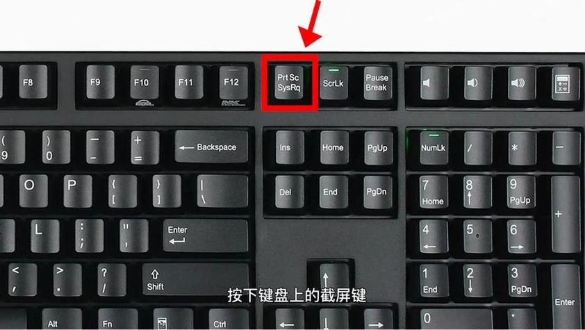 电脑快捷截屏按键截图2
