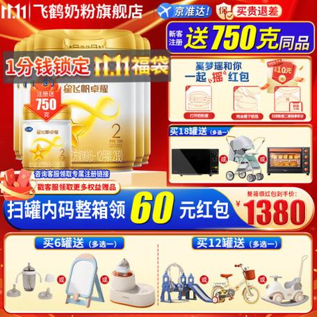 飞鹤星飞帆卓耀优缺点截图1