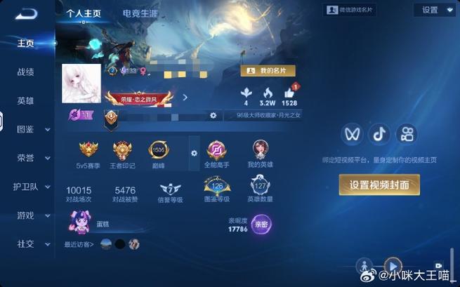 王者荣耀账号可以改绑账号吗截图2