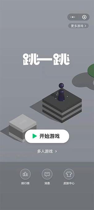 微信小游戏跳一跳辅助器
