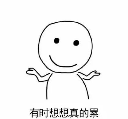 无奈的表情包