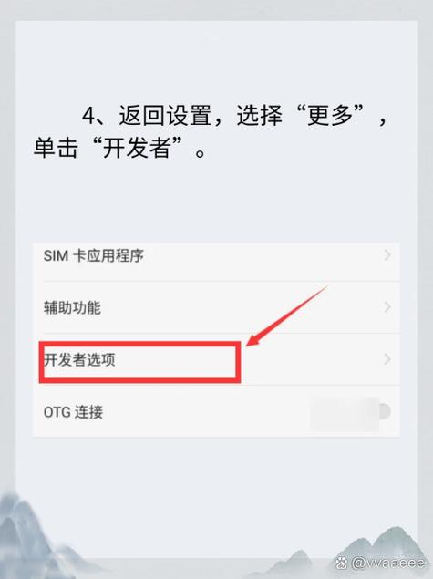 vivo手机如何开启root权限截图1