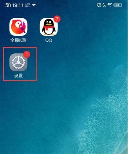 vivo手机如何开启root权限截图2