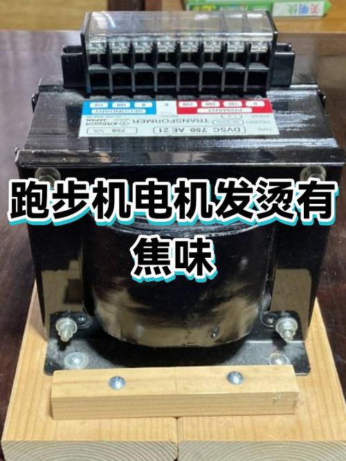 跑步机烧焦味最简单处理