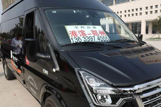 郑州到淮滨截图3