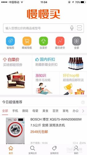 京东淘宝历史价格查询