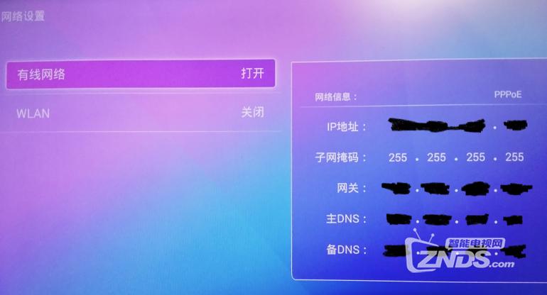 联通IPTV盒子破解教程