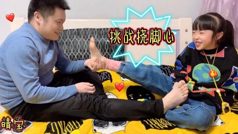 脚丫子游戏视频