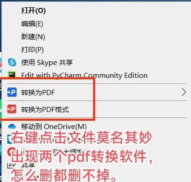 软件一直卸载不了怎么办截图3