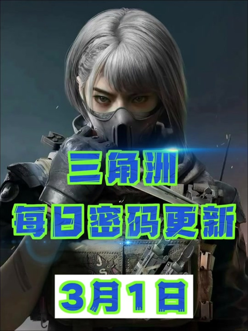 三角洲0507直装破解经典版无广告截图3
