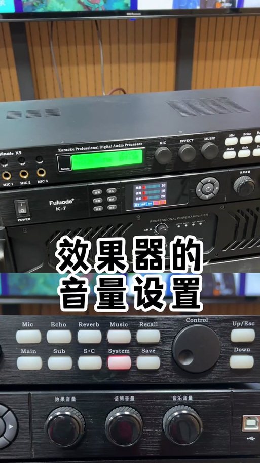 效果器唱歌费劲怎么调