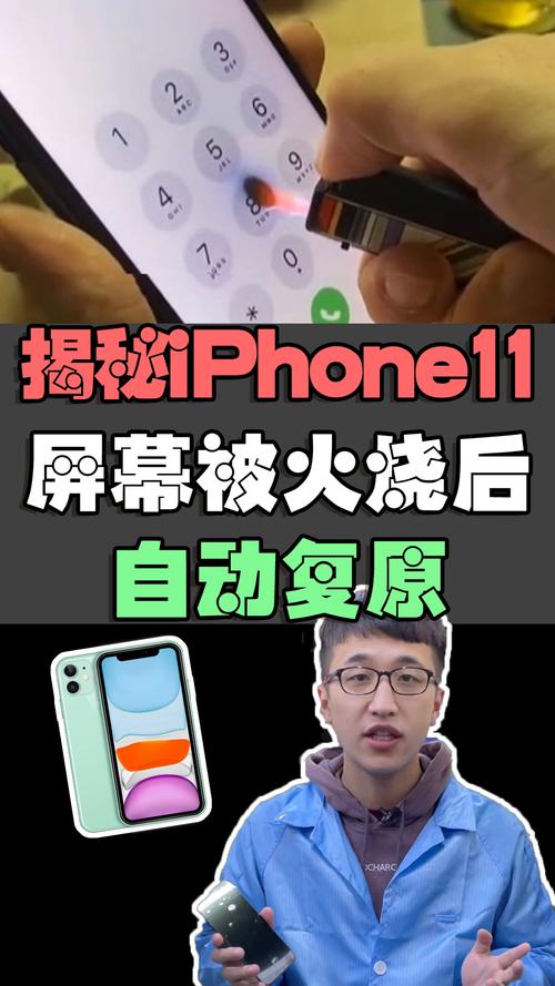 屏幕被火烧变黄是什么原因