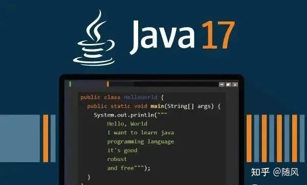 jdk17永久免费吗截图2