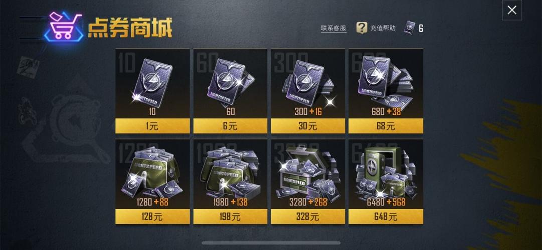pubg充值返利活动